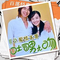 吐司男之吻-爱情本事|影视原声剧