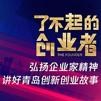 了不起的创业者