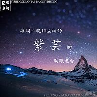 钟情与紫芸|紫芸