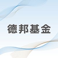 德邦基金财经列车