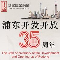 陆家嘴金融城·繁华背后的温度
