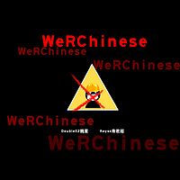 WeRChinese（不吐不快）