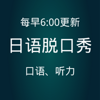 【和我读】住宅、アルバイト
