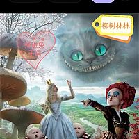 艾丽斯梦游仙境