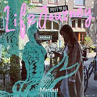 同行节拍 (podcast)