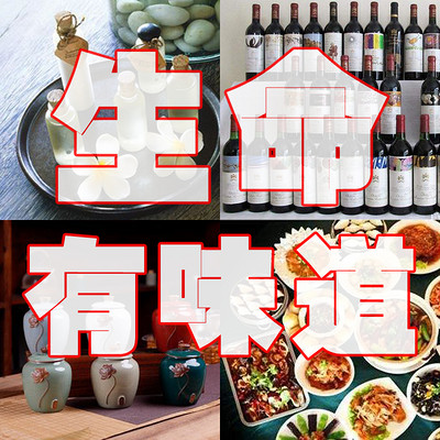 生命有味道