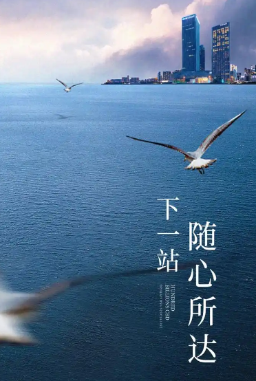 一路随心