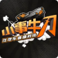 小事牛刀|泛汽车对谈