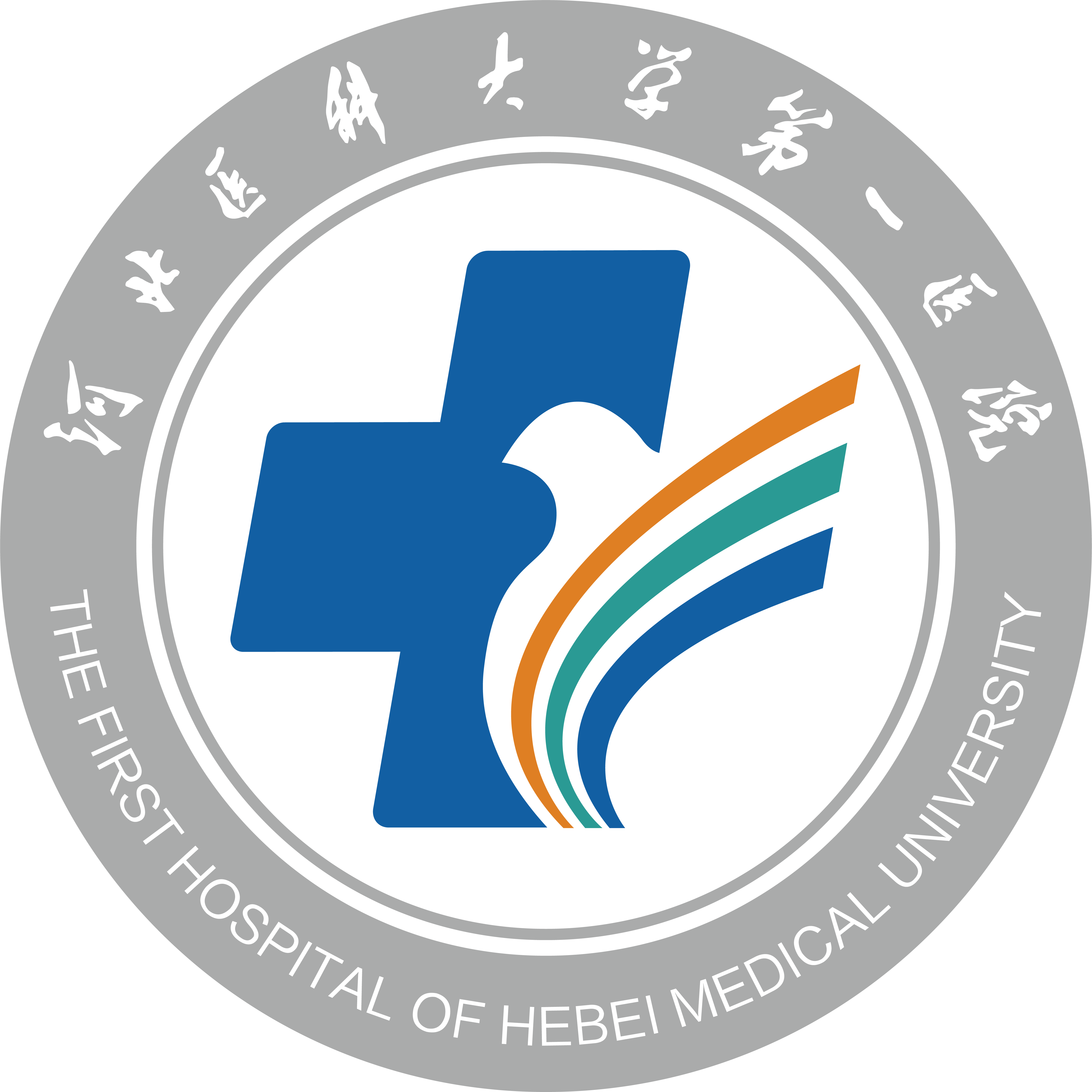河北医科大学第一医院