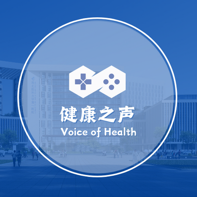河北医大一院健康之声