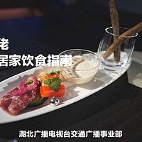 好吃佬抗疫居家饮食指南