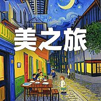 少年时2 美之旅