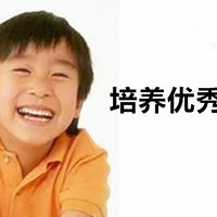 男孩教育