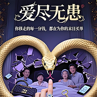 爱尽无患