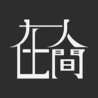 在人间Living
