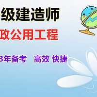 一级建造师《市政公用工程》案例400问