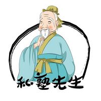 私塾先生（请朗读并背诵全文系列）