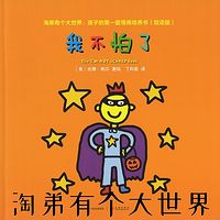 淘弟有个大世界（已完结）