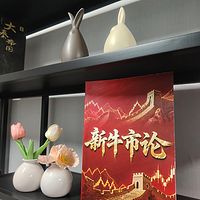 《新牛市论》——董宝珍著