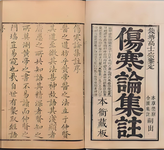 伤寒论 方剂讲解
