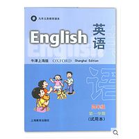 牛津英语上海版四年级上听力