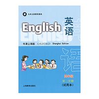 牛津英语上海版四年级下听力