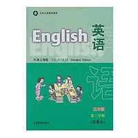 牛津英语上海版五年级下听力