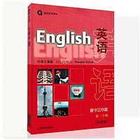 牛津英语上海版高三上听力