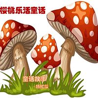 杨红樱-樱桃乐活童话