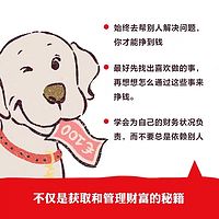 小狗钱钱
