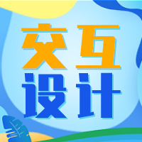 陪你读书系列-交互设计
