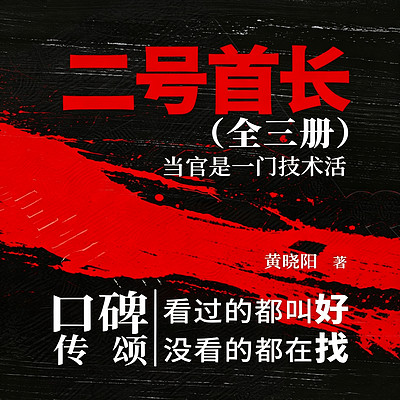 二号首长
