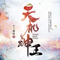 废柴为神，我命由我不由天！|仙侠修仙打脸