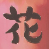高子歌频道
