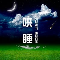 晚安留白