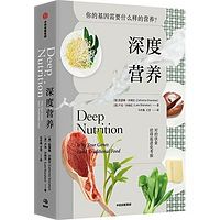 深度营养