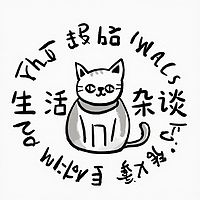九九｜生活杂谈