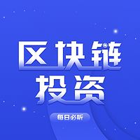 区块链与比特币 | 每日情报