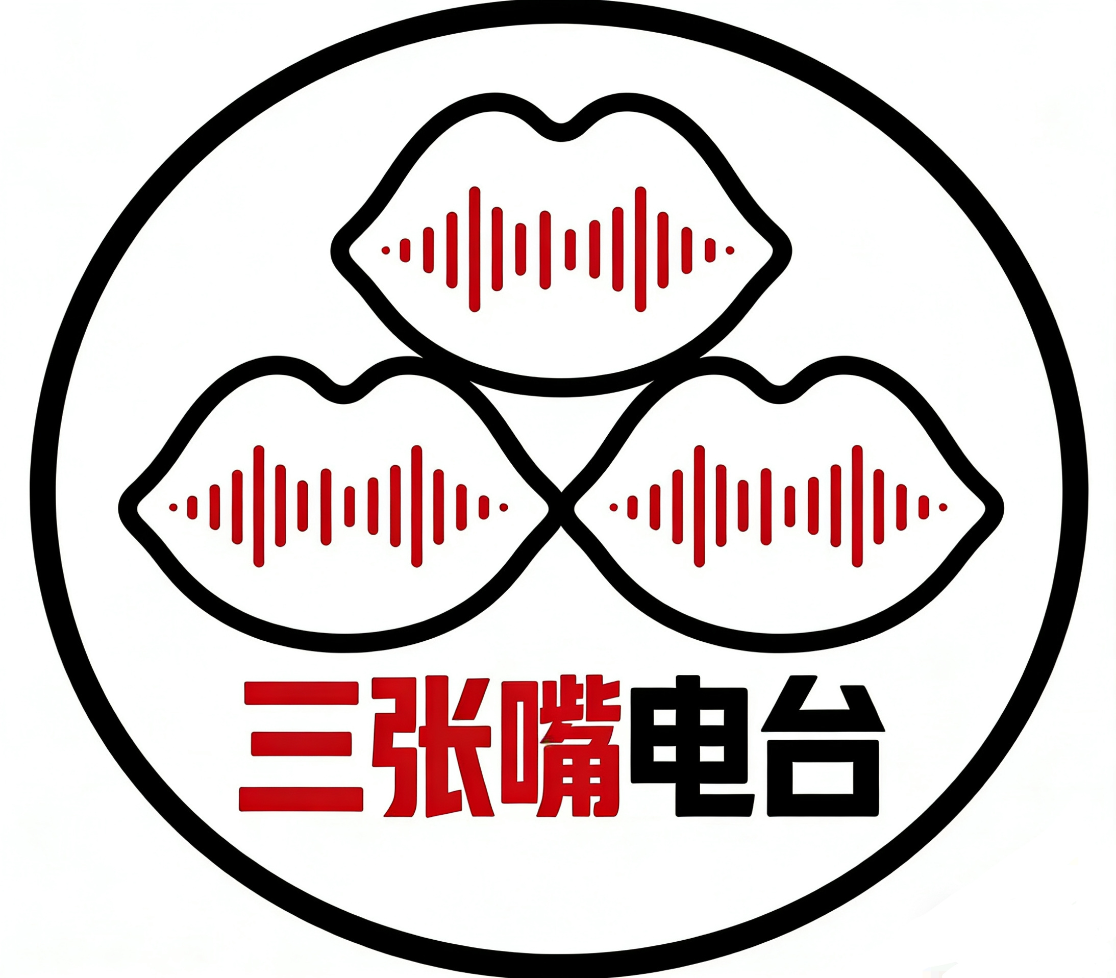 三张嘴播客