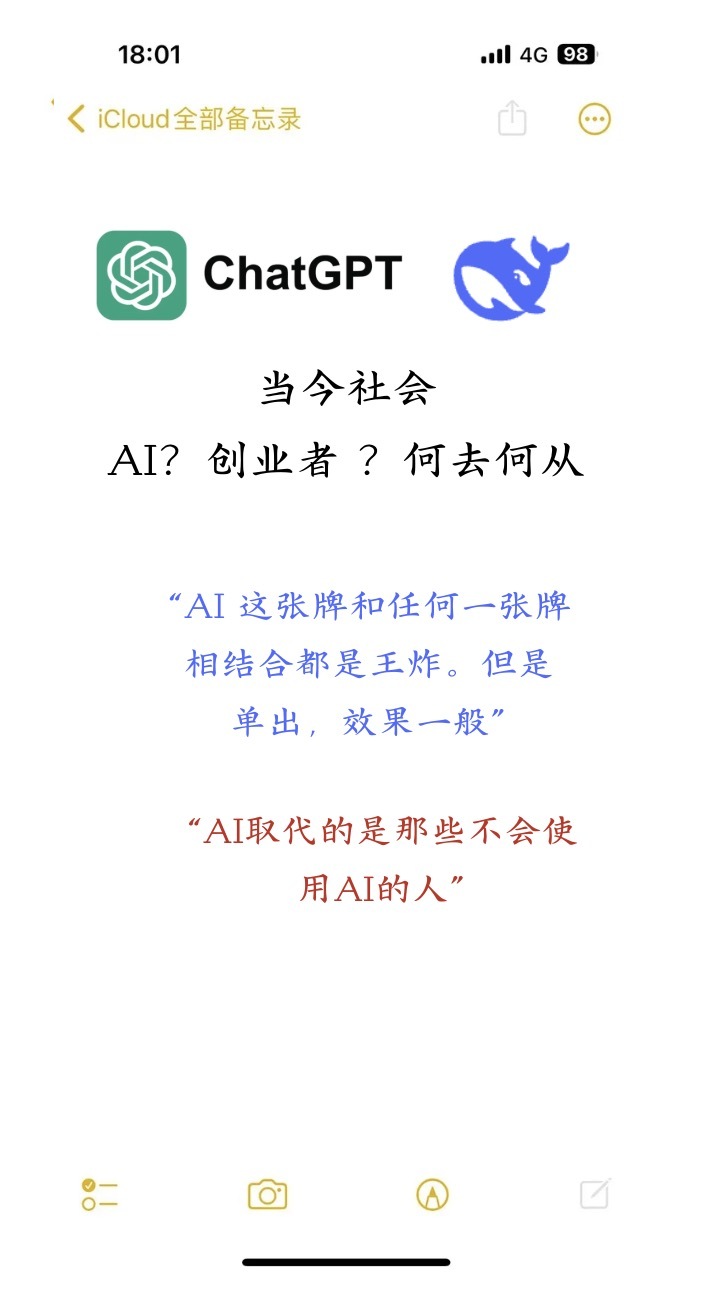 创业者分享