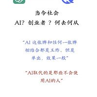 创业者分享