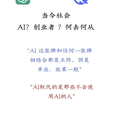 创业者分享