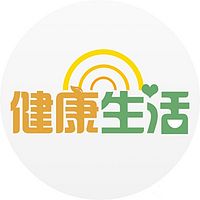 健康生活2026