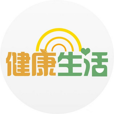 健康生活2026