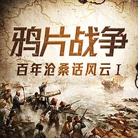 百年沧桑话风云