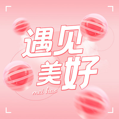 随心播 - 遇见美好