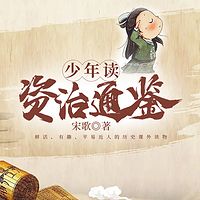 少年读封神演义（全3册）丨国学经典