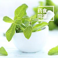 药食同源