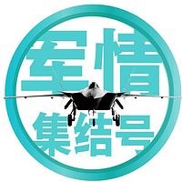 南都军情集结号