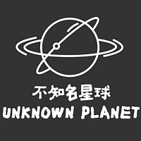 不知名星球